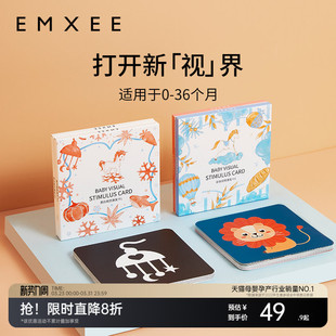 嫚熙黑白卡片婴儿早教卡0-3岁宝宝视觉激发卡玩具追视闪卡彩色