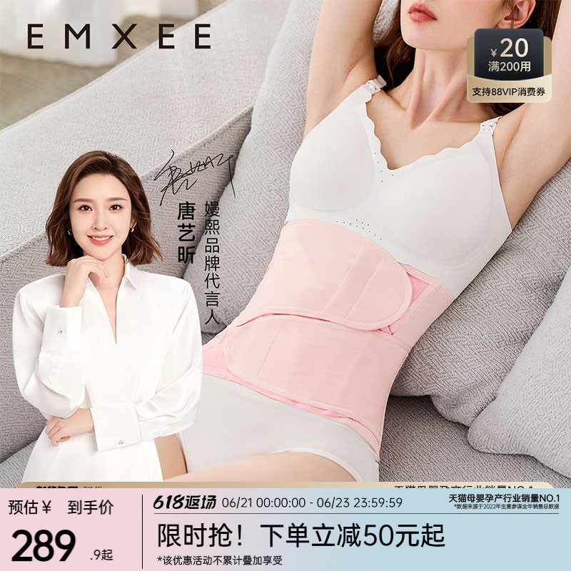 嫚熙人鱼收腹带产后产妇顺产剖腹产束腹带专用塑身束腰蚕丝束缚带