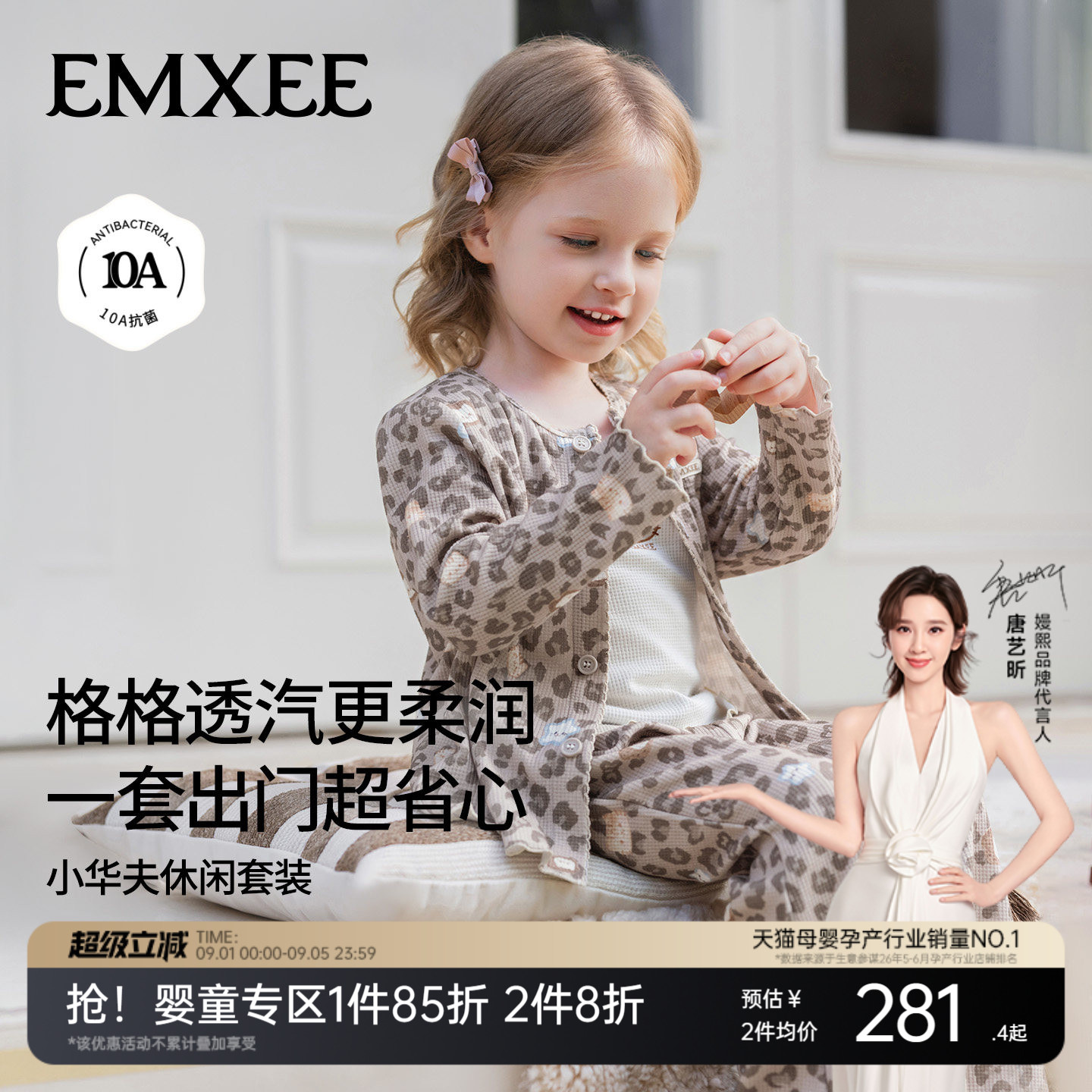 嫚熙童装儿童2026新款秋季套装女宝吊带背心长裤外套换季华夫格