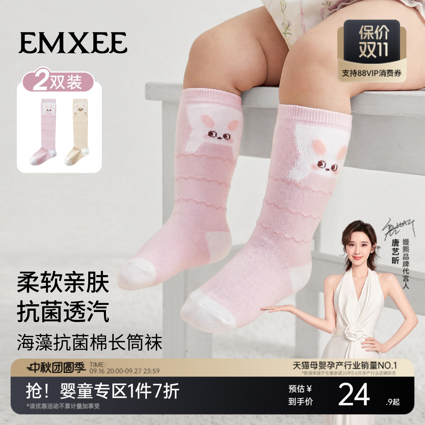 嫚熙婴儿袜过膝袜抗菌