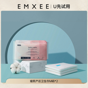 【u先试用】嫚熙产后卫生巾M码2包