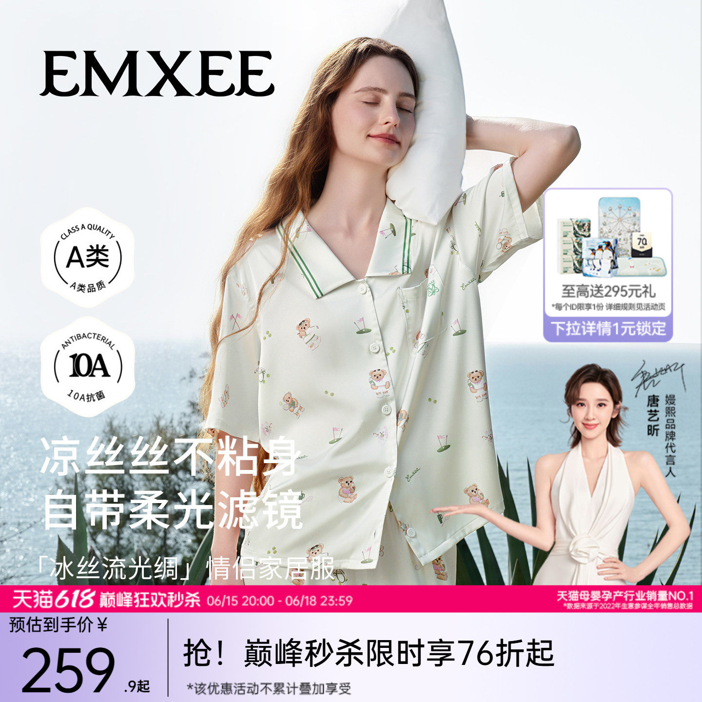 嫚熙女士睡衣夏季薄款吸湿柔顺冰丝流光绸家居服套装情侣短袖新品