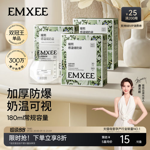 嫚熙储奶袋母乳保鲜小容量180ml