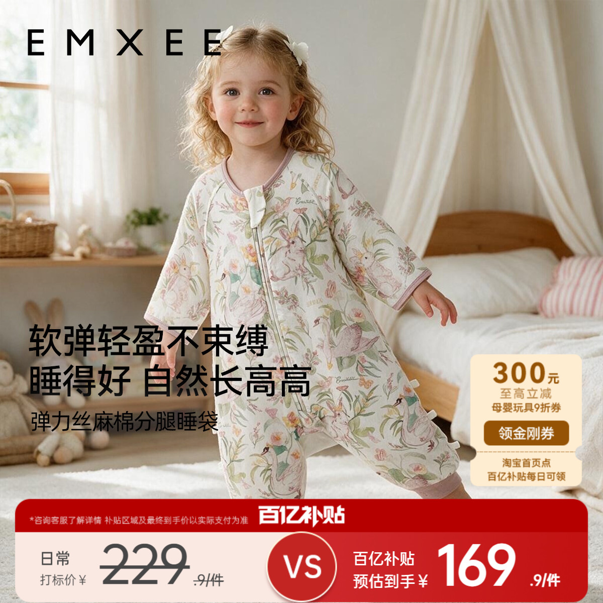 嫚熙婴儿睡袋四季通用分腿睡袋图片