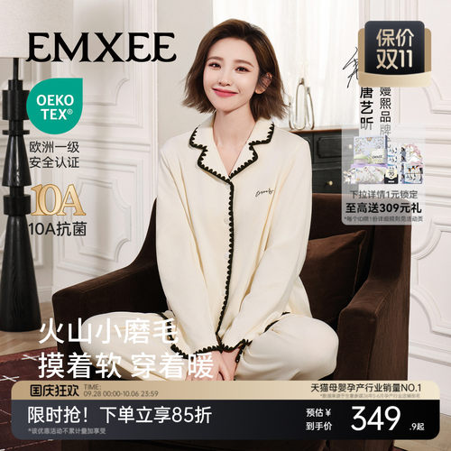 嫚熙春秋季磨毛月子服家居服套装