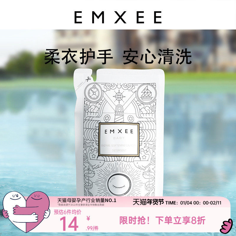 嫚熙婴儿洗衣液宝宝儿童新生婴幼儿酵素除螨抑菌大人内衣洗衣液