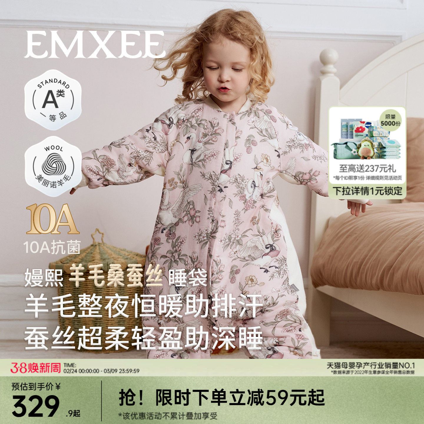 嫚熙婴儿睡袋羊毛桑蚕丝宝宝睡袋儿童四季通用春夏睡衣分腿防踢被