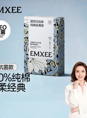 【顺手买】嫚熙M3一次性内裤月子产妇孕妇产后纯棉大码日抛裤免洗