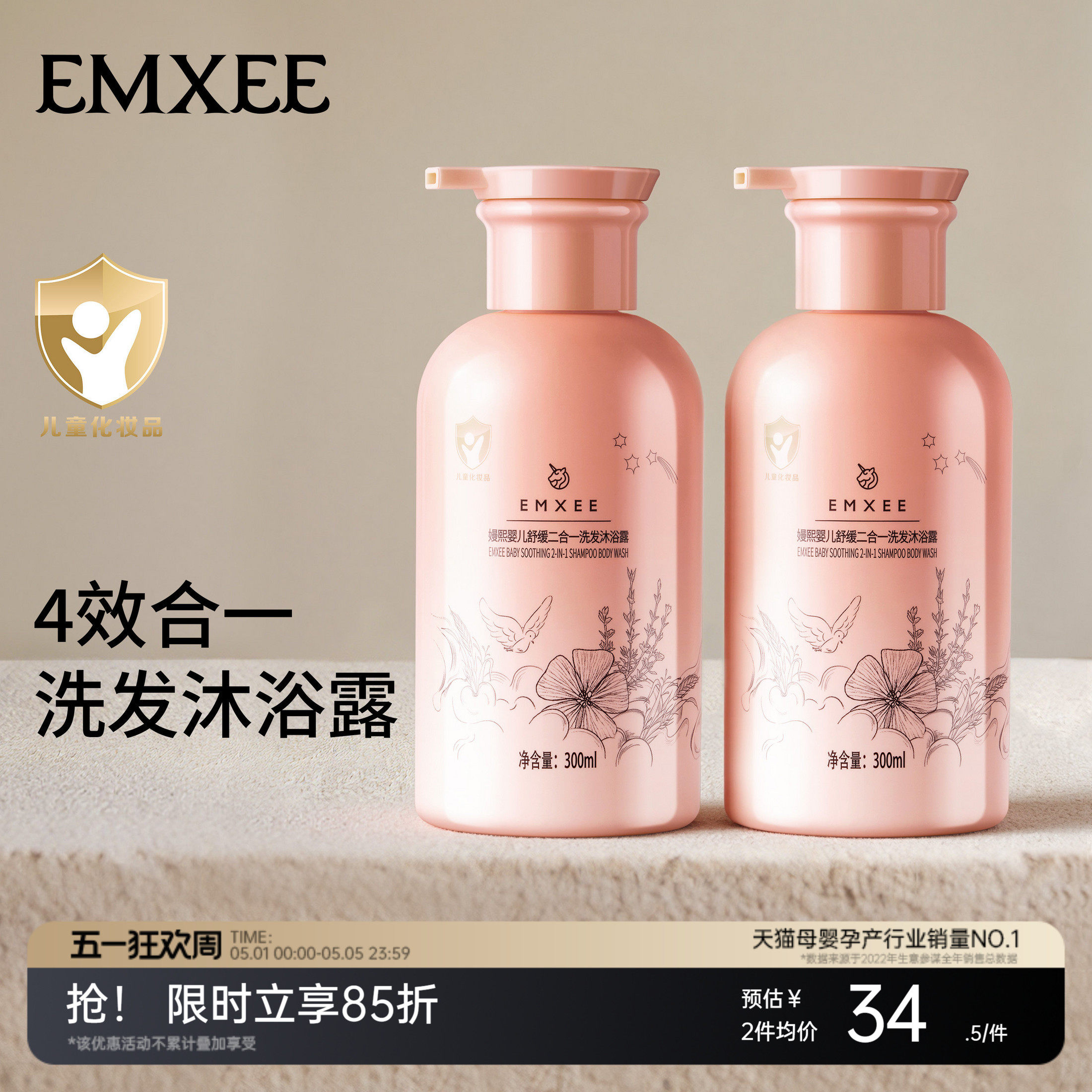 嫚熙婴儿洗发沐浴二合一宝宝洗护儿童洗发水沐浴露洗护套装旗舰店