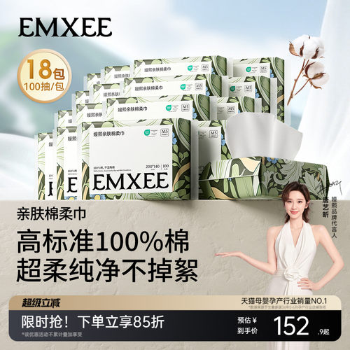 嫚熙干湿两用加大款婴儿棉柔巾