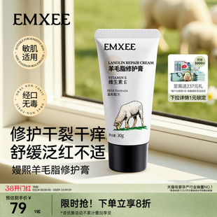 嫚熙羊脂膏乳房乳头霜乳头膏保湿亲肤保湿霜羊脂膏保养霜羊毛脂膏