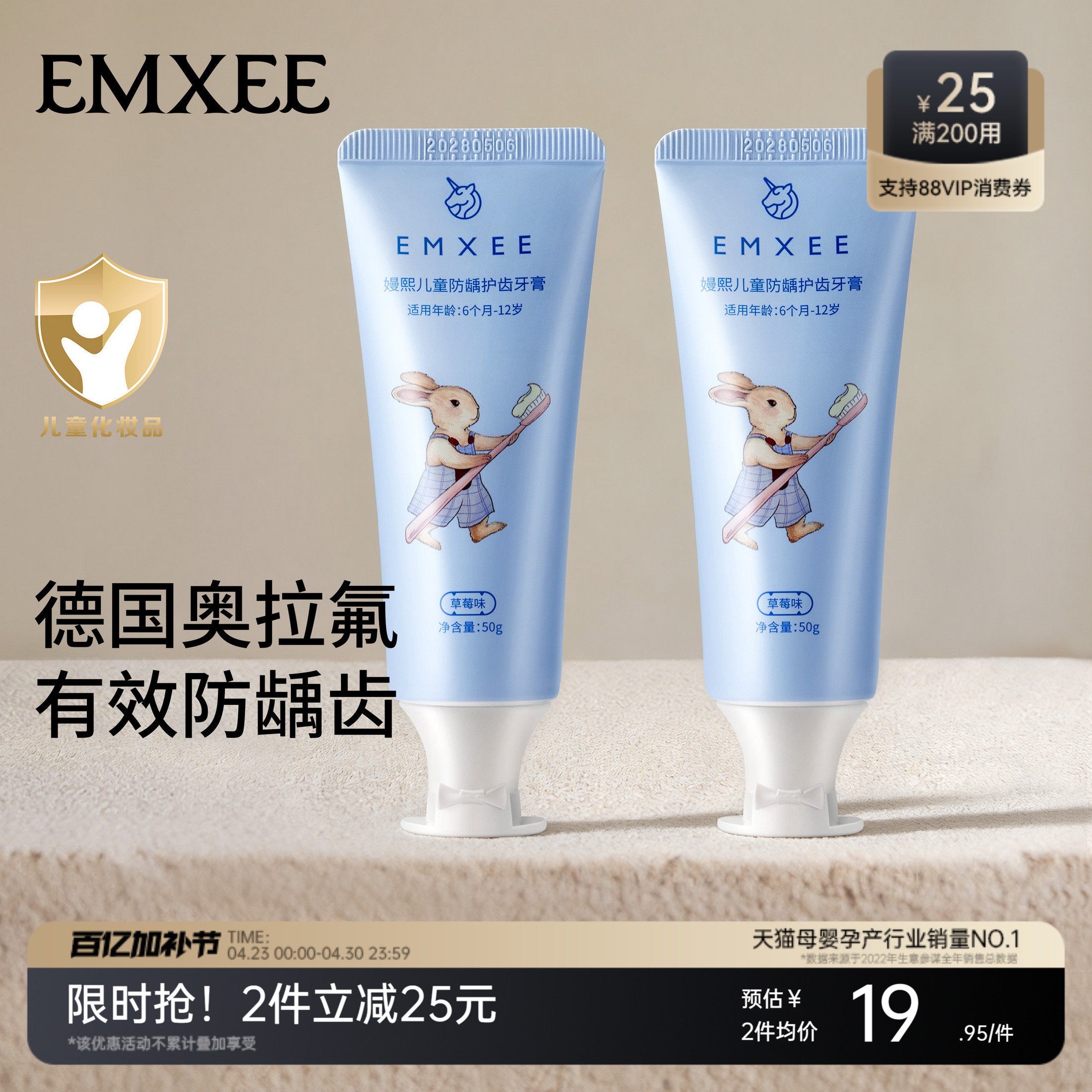 嫚熙奥拉弗儿童牙膏1-3-6-12岁换牙期防蛀防龋齿婴儿宝宝含氟牙膏