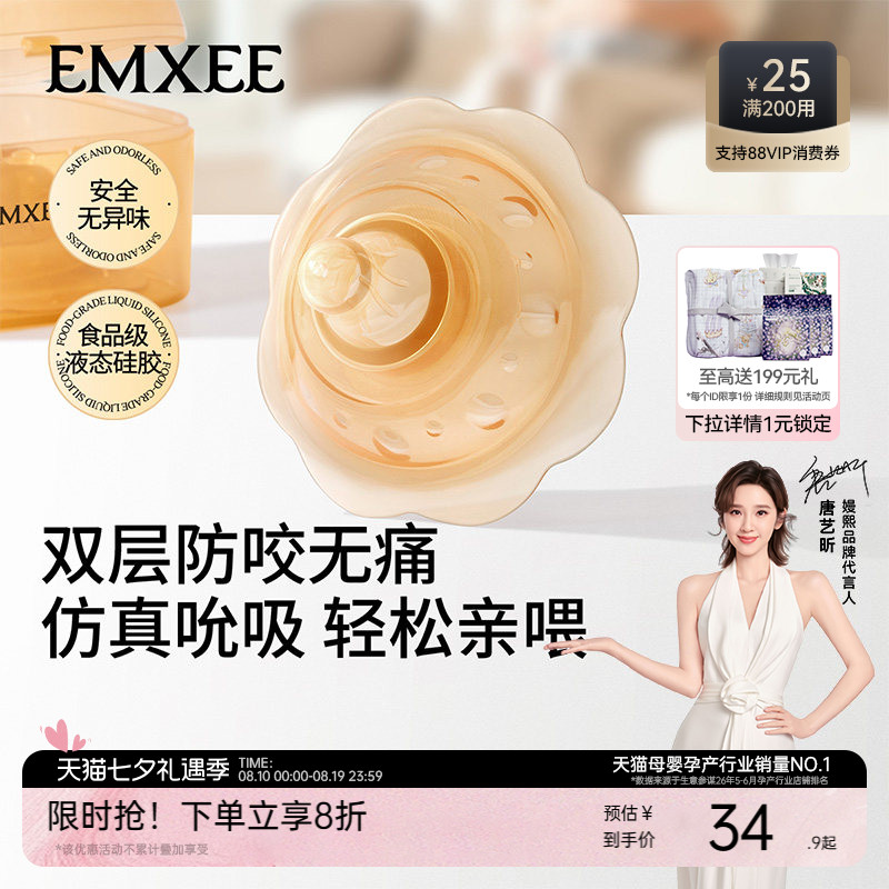 嫚熙乳盾超薄奶盾喂奶神器乳头内陷辅助保护罩大乳头仿哺乳奶嘴