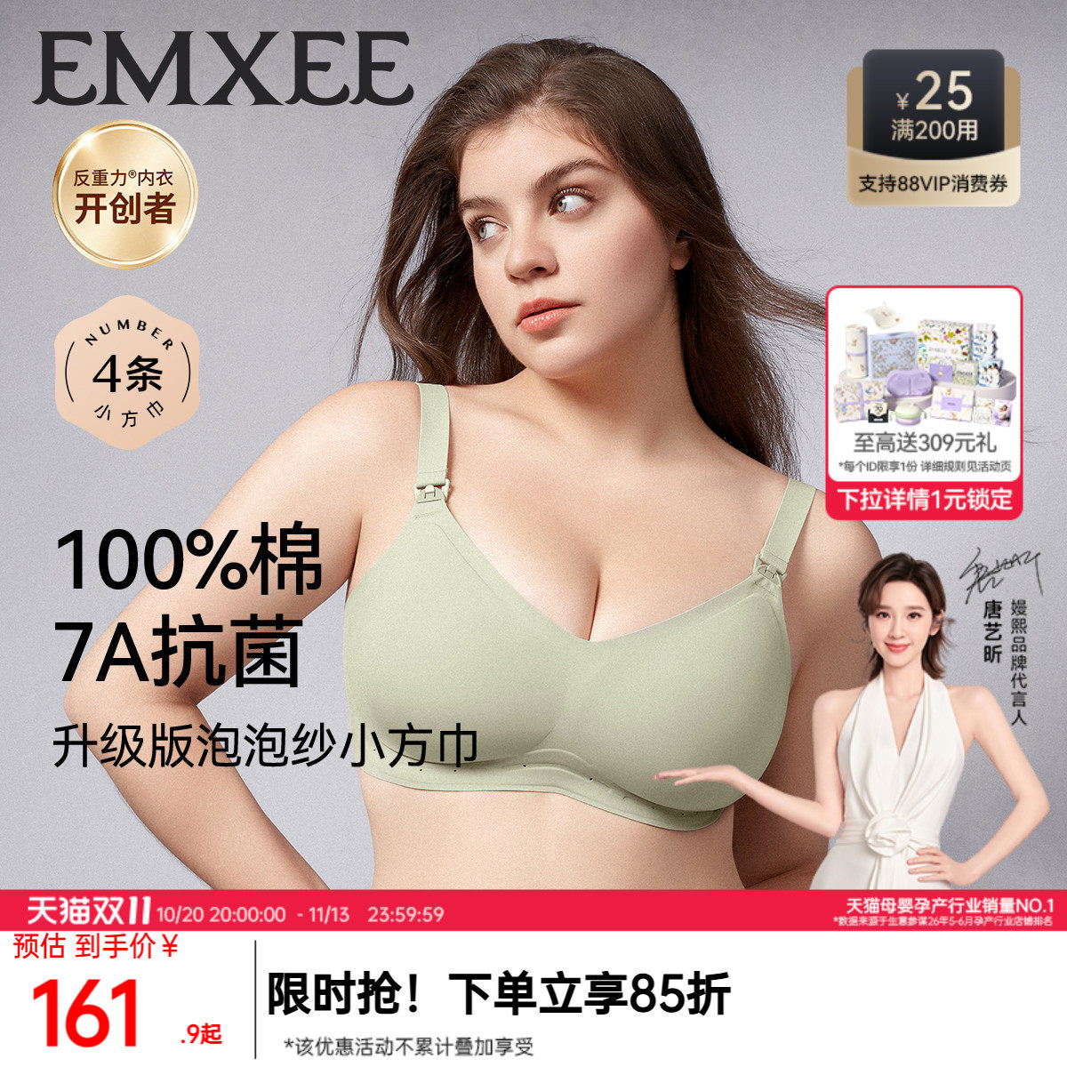 嫚熙悬浮反重力大胸专用孕妇哺乳内衣聚拢防下垂孕期产后Max文胸