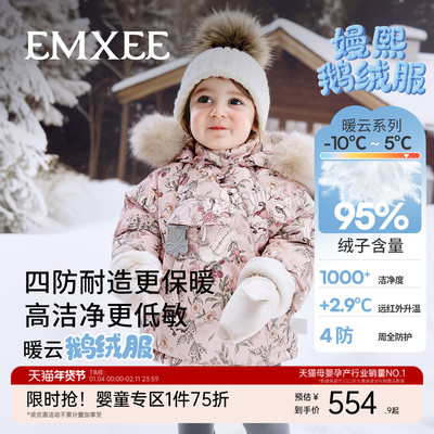 嫚熙童装95白鹅绒羽绒服儿童加绒加厚男女童冬季外出极寒保暖外套