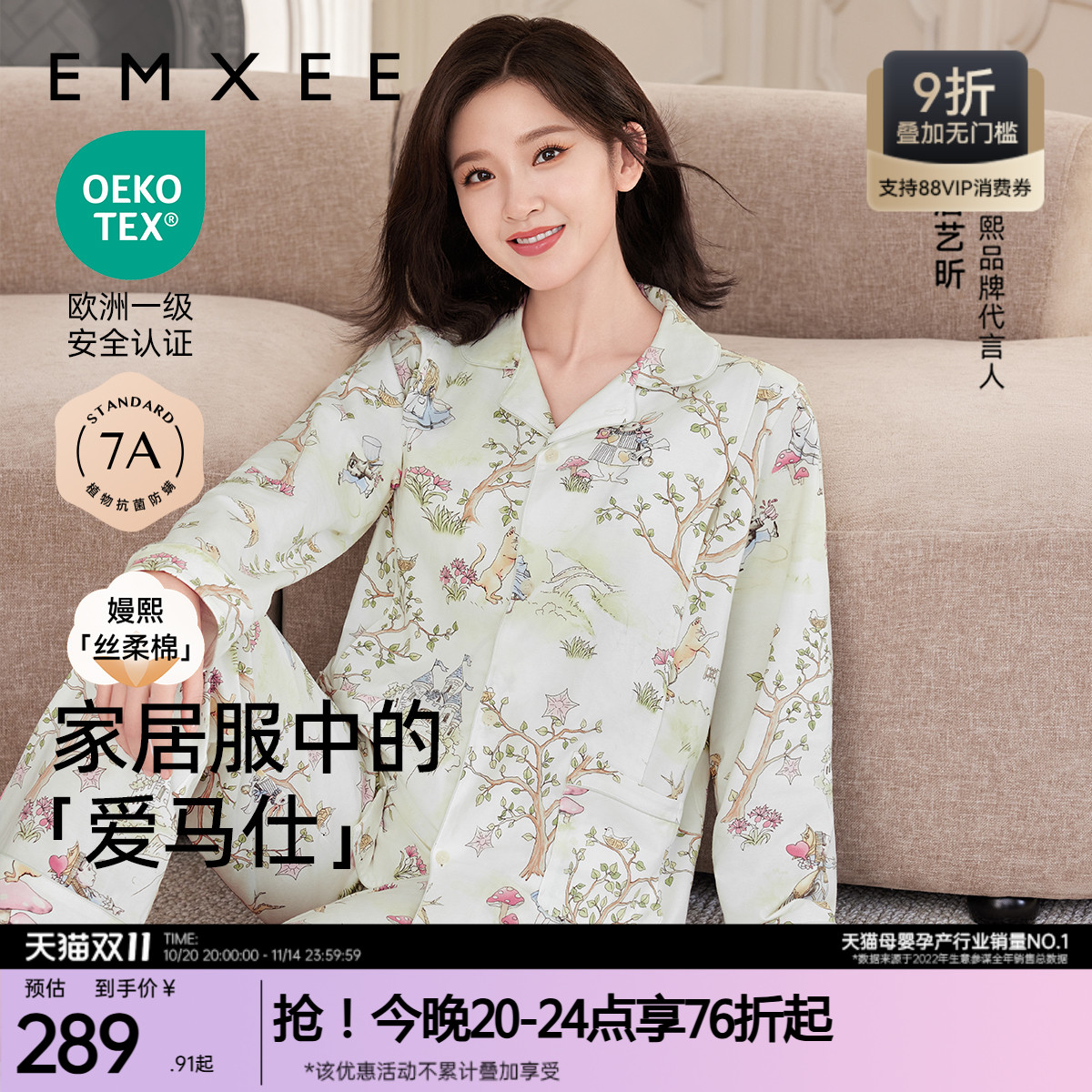 嫚熙秋冬季纯棉月子服家居服