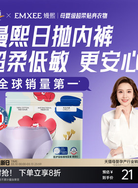 【超皮款】嫚熙M7一次性内裤果柔女无痕超皮日抛内裤无菌独立包装