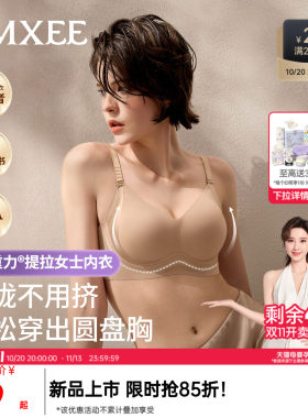 嫚熙反重力提拉内衣女士文胸罩聚拢收副乳防下垂无痕圆盘胸新品