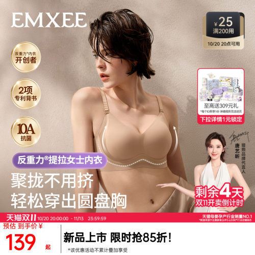 嫚熙反重力提拉内衣女士文胸罩聚拢收副乳防下垂无痕圆盘胸新品