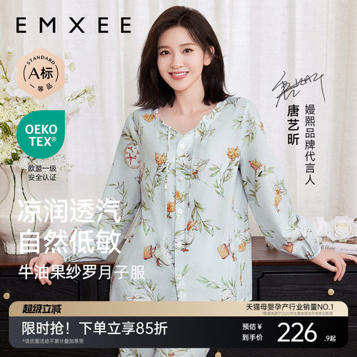 嫚熙夏季牛油果纱罗月子服家居服