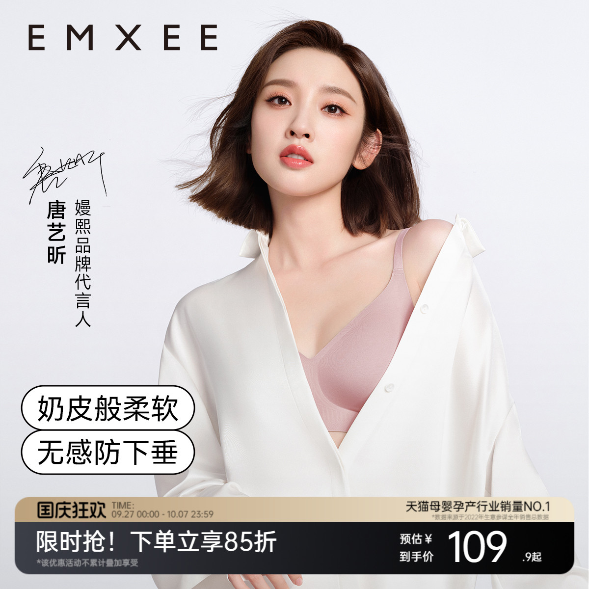 【百补】嫚熙小奶皮孕妇哺乳内衣聚拢防下垂文胸产后喂奶专用