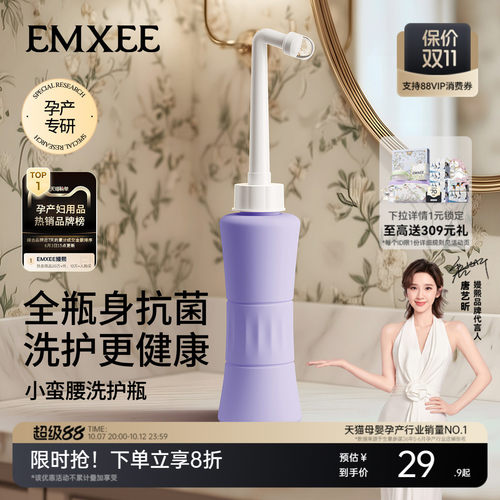嫚熙私处冲洗器孕产妇女性清洗器