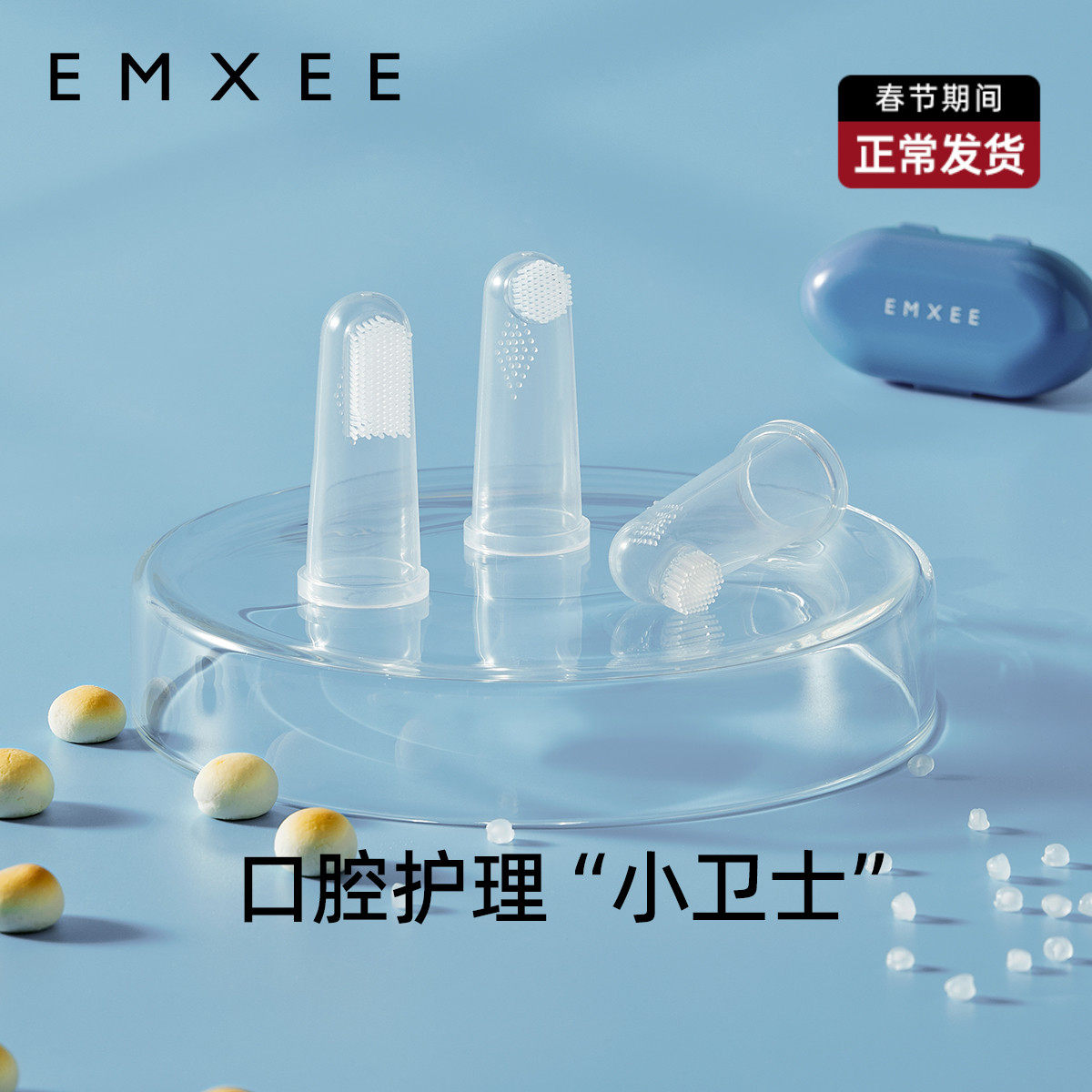 嫚熙指套牙刷婴儿硅胶手指套牙刷0—1岁宝宝乳牙刷牙齿舌苔清洁器