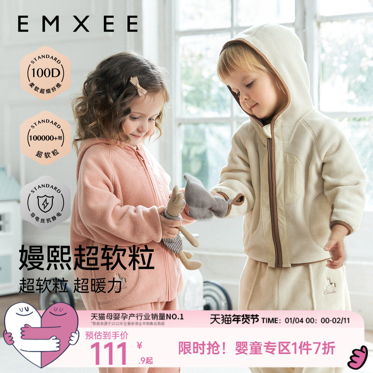 嫚熙婴童套装男女宝宝保暖摇粒绒上衣外套马甲儿童裤子秋冬夹克