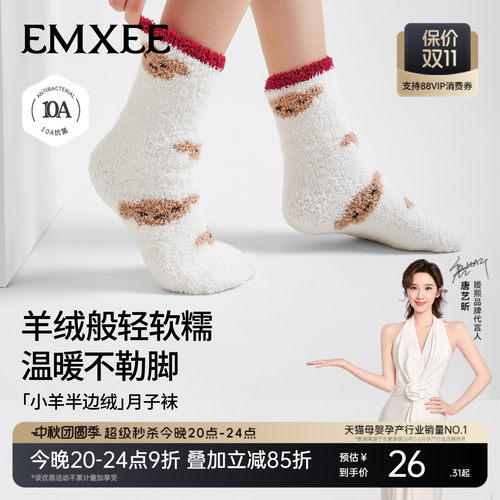 嫚熙秋冬半边绒保暖月子袜
