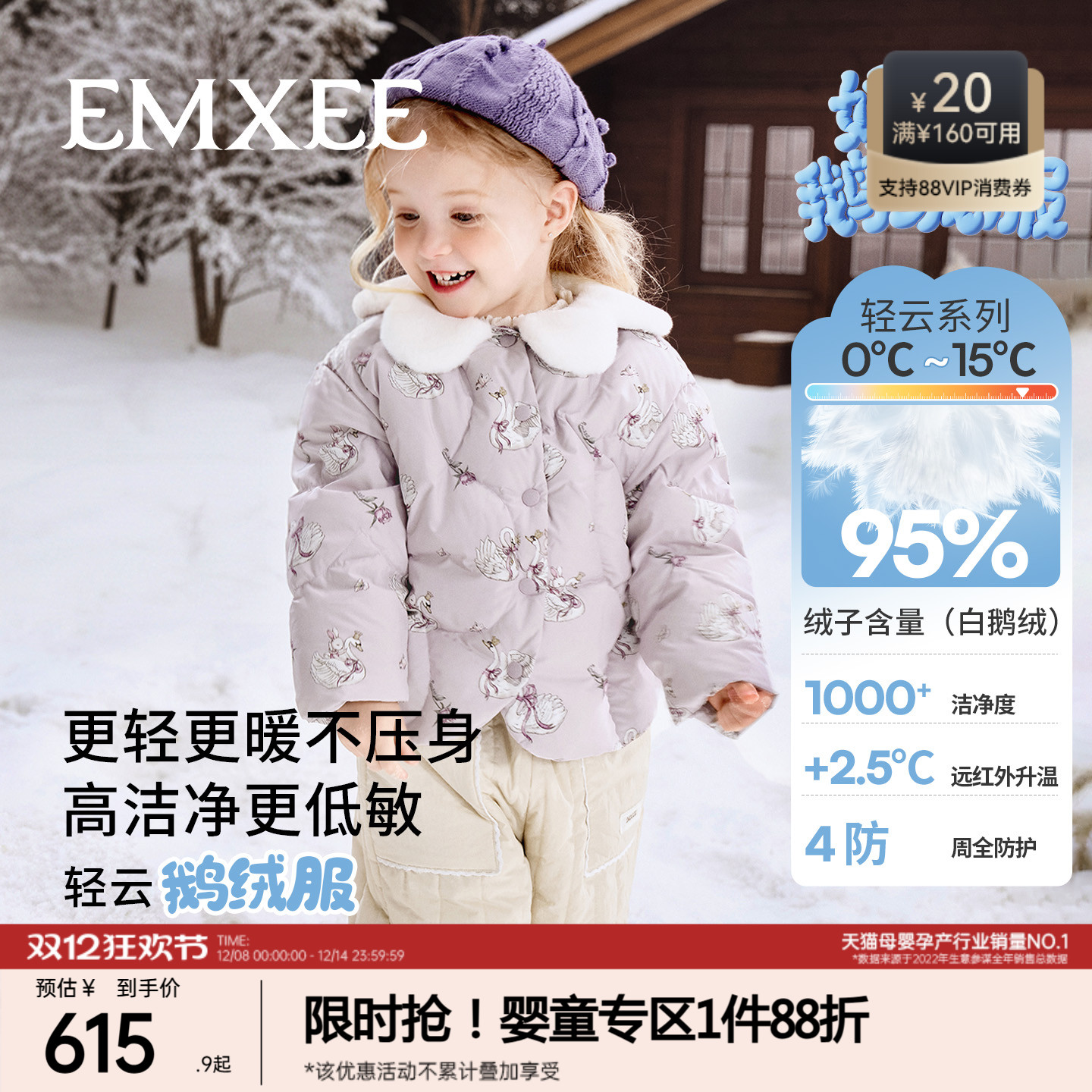 嫚熙童装95白鹅绒羽绒服女宝轻薄保暖女童外出防风蓄热儿童外套冬