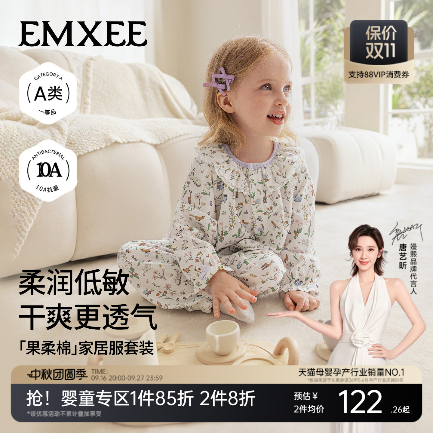 嫚熙儿童睡衣纯棉儿童家居服套装图片