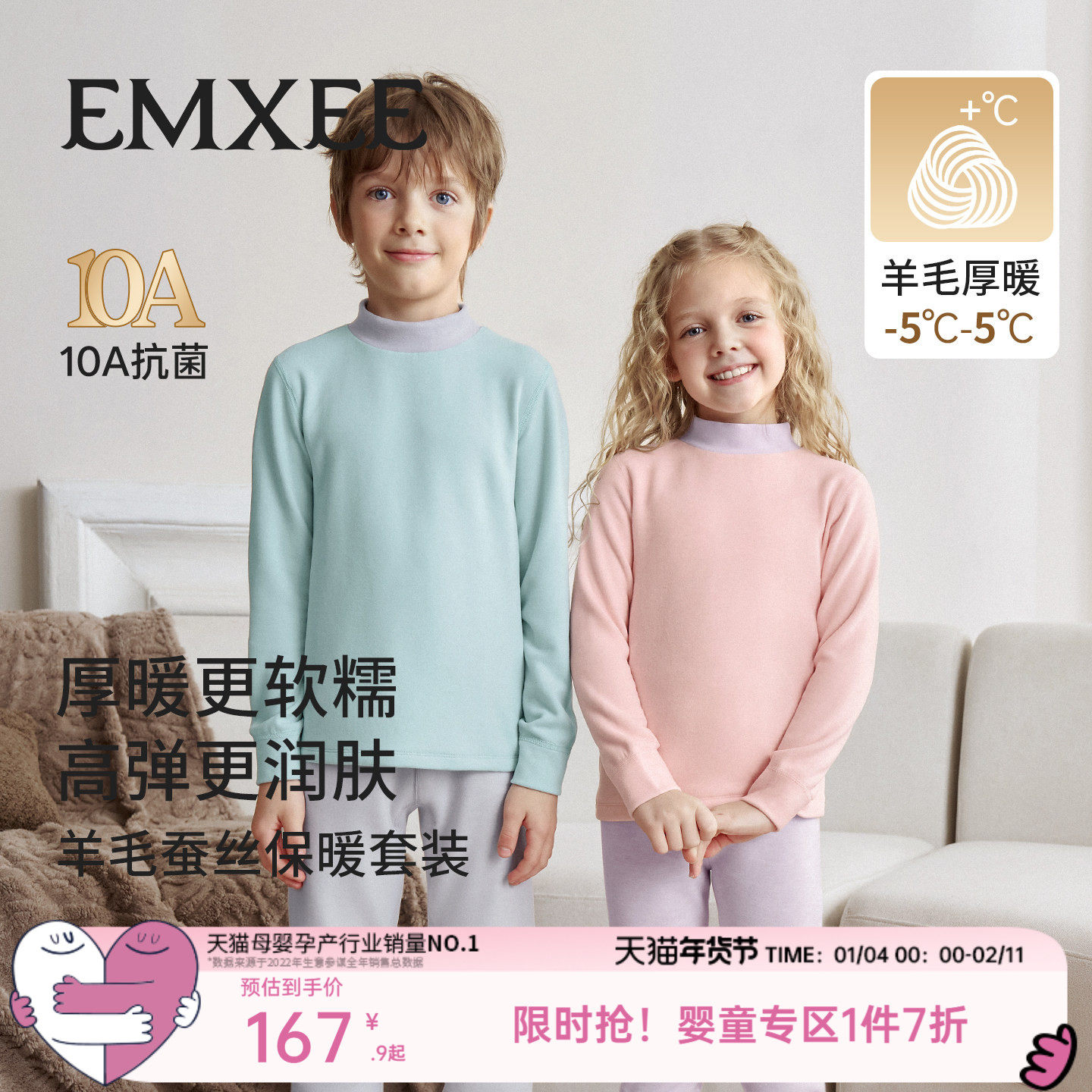 嫚熙儿童保暖秋衣秋裤内衣套装男女童冬羊毛蚕丝半高领上衣打底裤