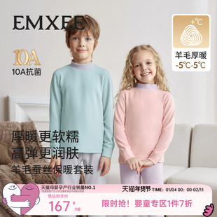 嫚熙儿童保暖秋衣秋裤内衣套装男女童冬羊毛蚕丝半高领上衣打底裤