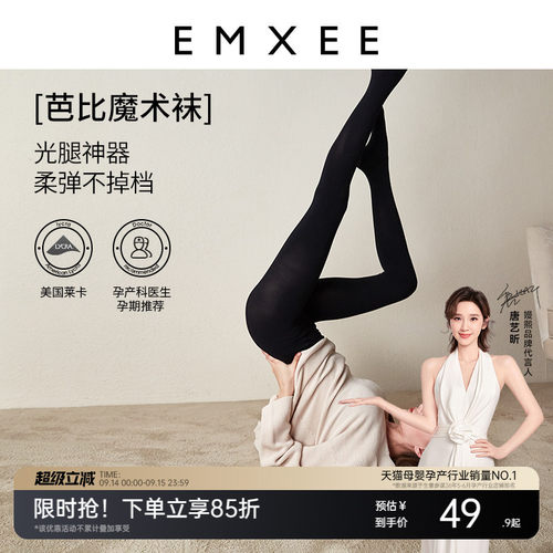 嫚熙孕妇打底袜不掉档光腿神器