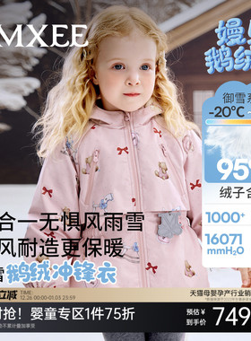 嫚熙童装95白鹅绒羽绒服儿童三合一外出保暖加厚女宝冲锋衣外套冬