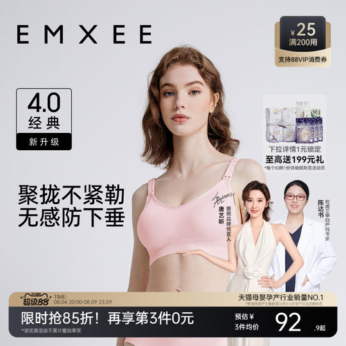 嫚熙哺乳内衣聚拢防下垂经典升级