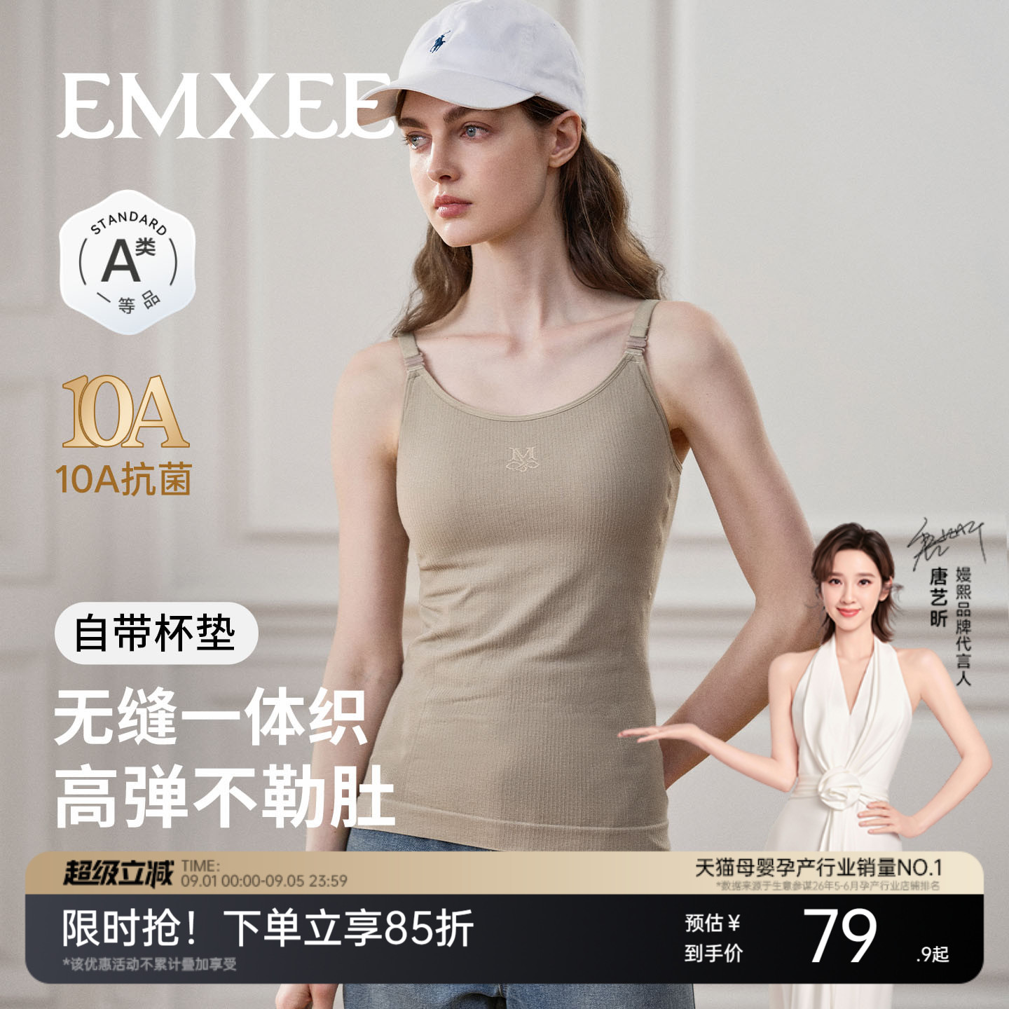 嫚熙无缝带胸垫哺乳吊带图片