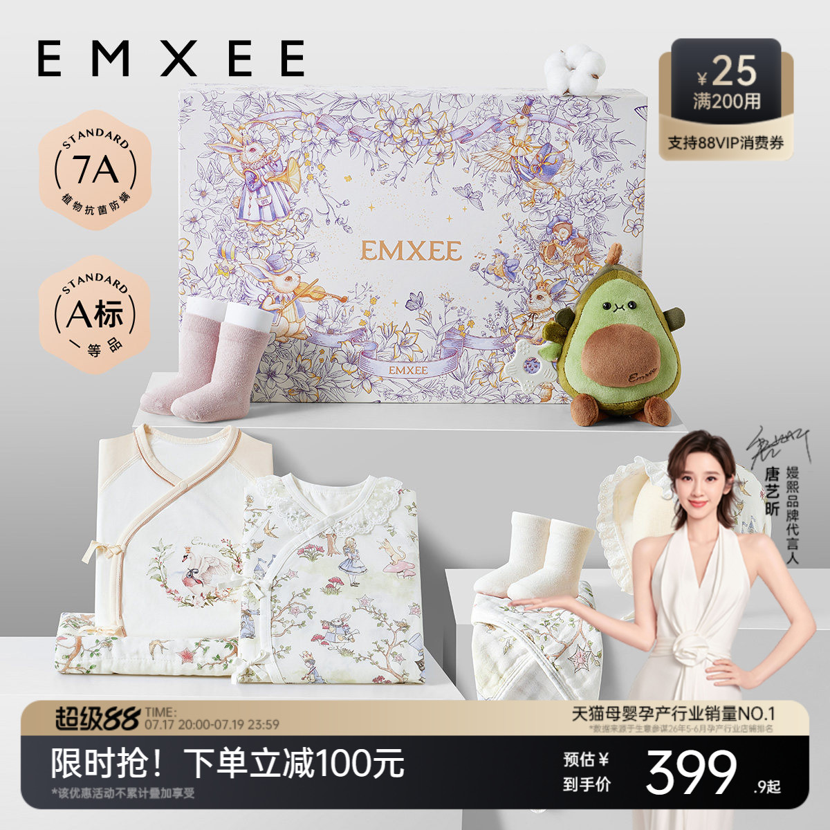 嫚熙婴儿礼盒新生儿衣服套装满月礼女宝宝出生见面礼周岁礼盒套装