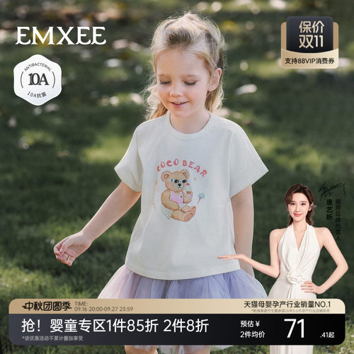 嫚熙童装儿童T恤2026夏季新款薄款凉感透气男女童冰藻泥短袖上衣