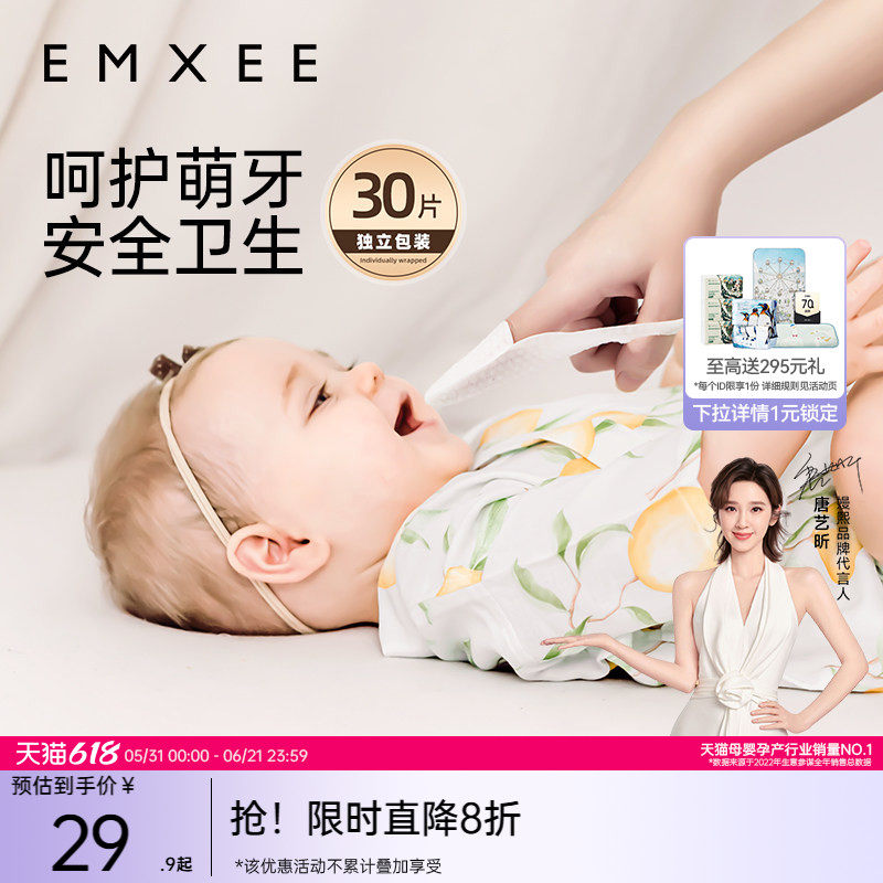 【顺手买】嫚熙婴儿口腔清洁器纱布指套巾宝宝牙刷洗舌苔神器