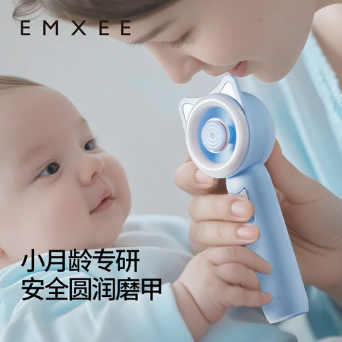嫚熙电动磨甲器婴儿指甲打磨器新生宝宝专用指甲剪儿童磨甲指甲钳 - 封面