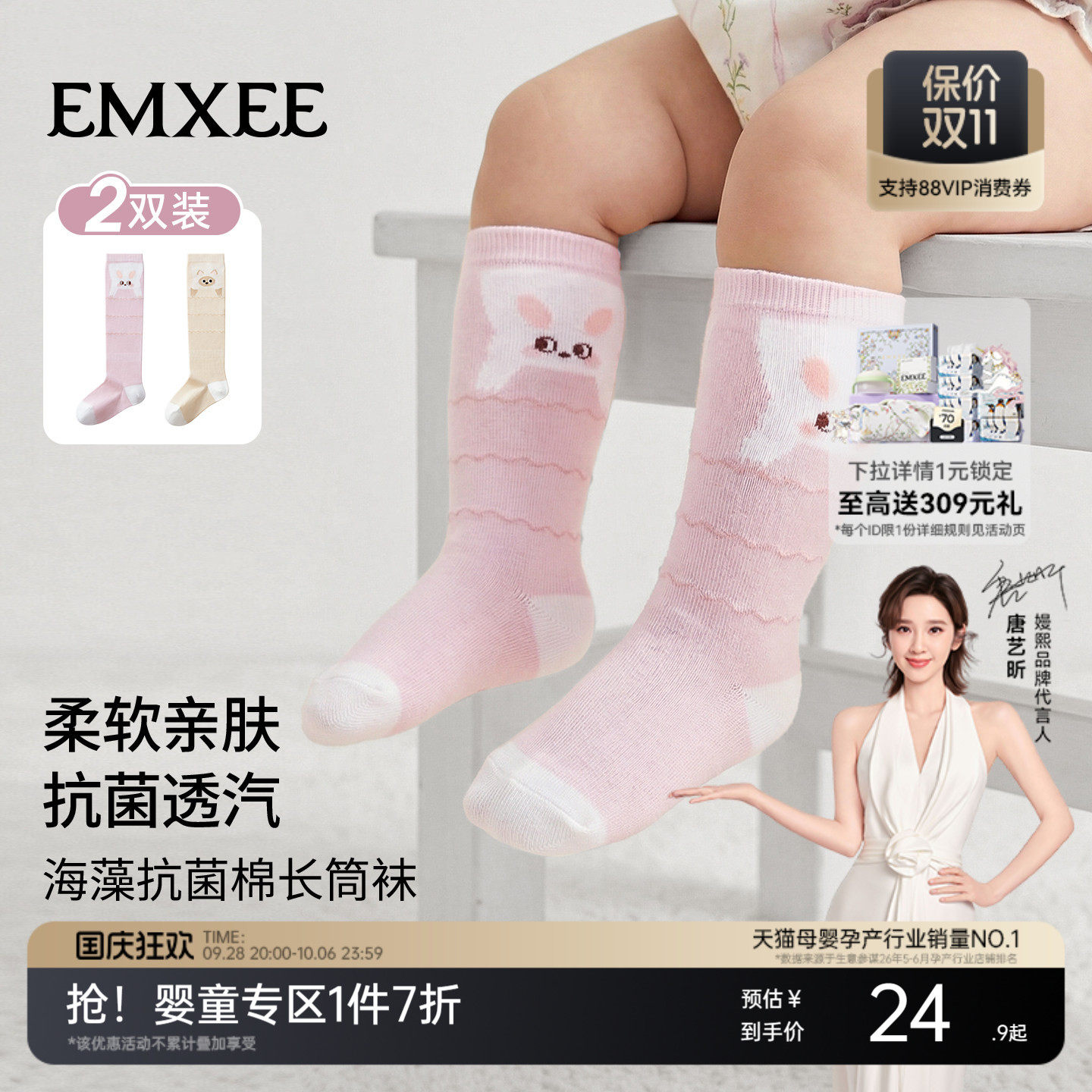 嫚熙婴儿袜过膝袜抗菌