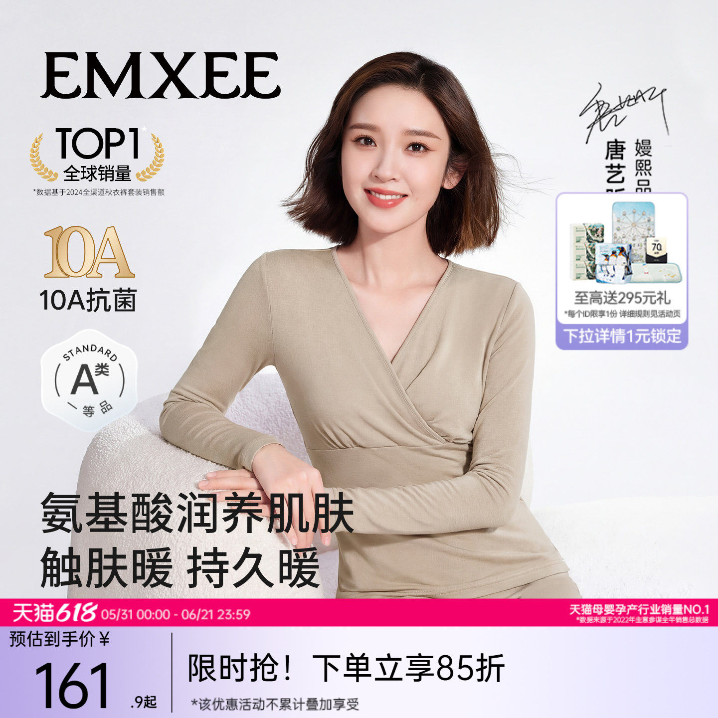 【唐艺昕同款】嫚熙孕妇秋衣秋裤秋冬季纯棉哺乳暖皮保暖内衣套装