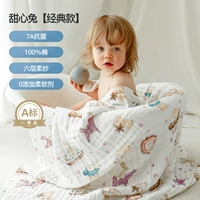 Милая кролик [7A антибактериальные, 0 сложения] всю стадию младенцев и детей