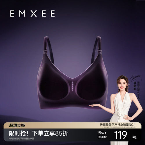 嫚熙超皮孕妇哺乳内衣春夏季薄款