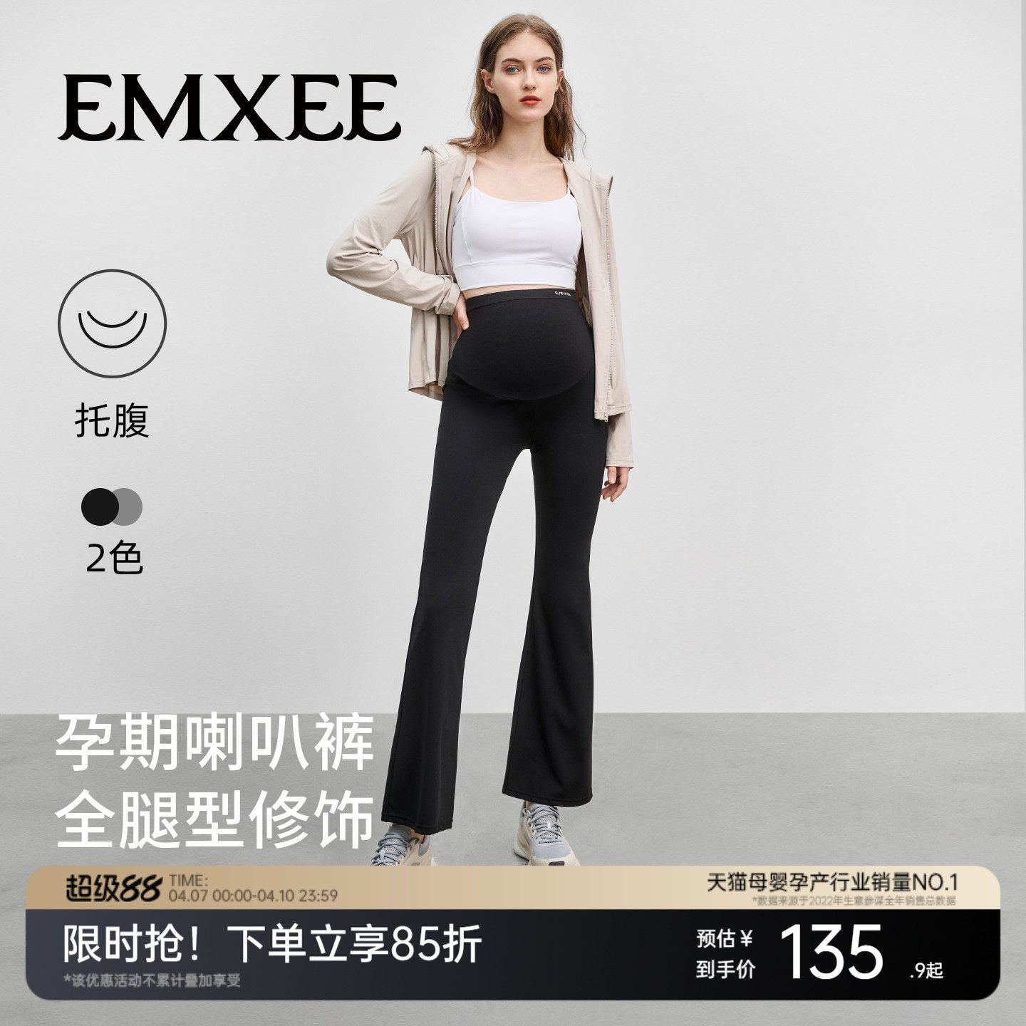 嫚熙孕妇鲨鱼裤修身不勒肚显瘦外穿孕妇裤孕期穿搭通勤喇叭裤春秋