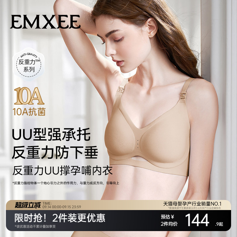 嫚熙透气舒适UU撑哺乳内衣聚拢防下垂文胸孕妇产后喂奶怀孕期专用
