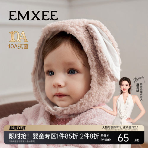 嫚熙婴儿护耳防风造型保暖帽