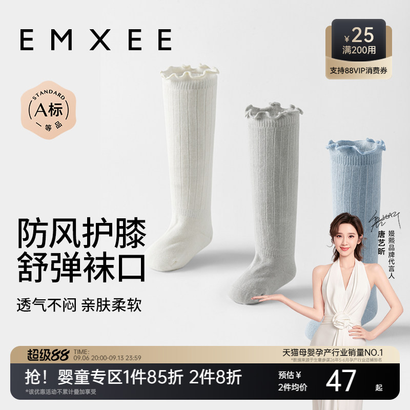 嫚熙婴儿袜子不勒腿长袜新生儿宝宝长筒袜秋冬儿童0到3个月过膝袜