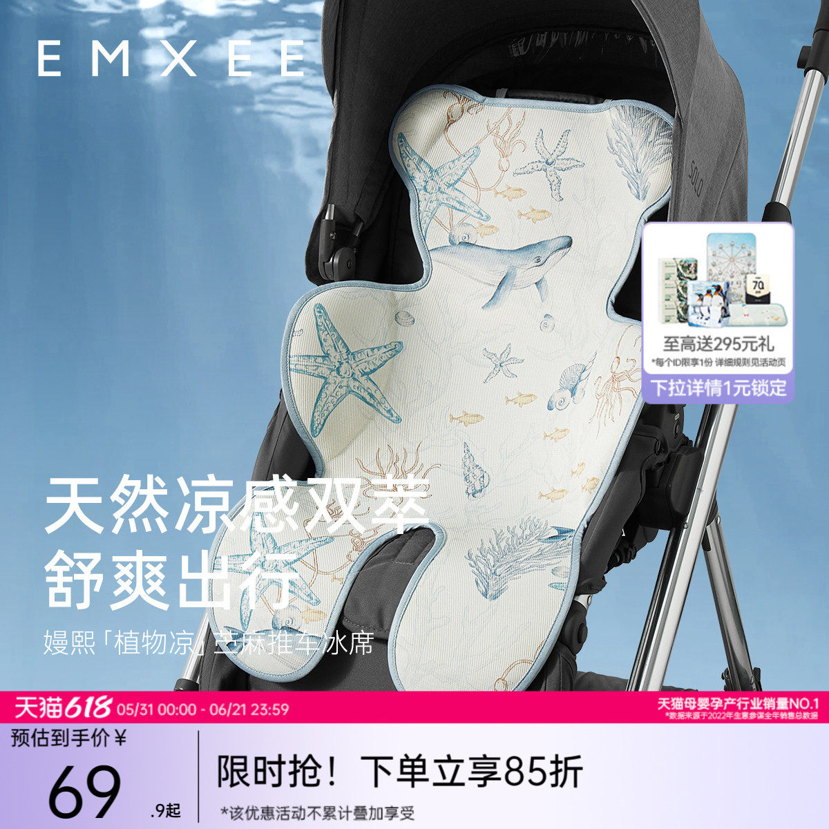 婴儿安全座椅推车凉席嫚熙